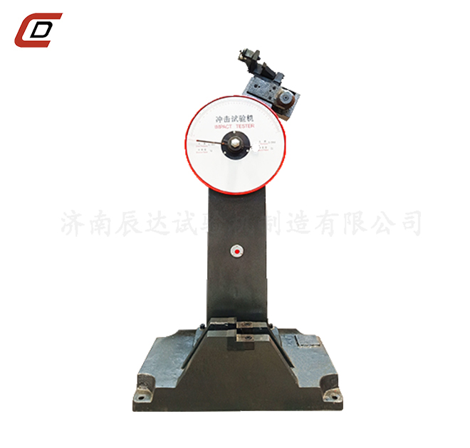 沖擊試驗(yàn)機(jī)的工作原理是什么？。