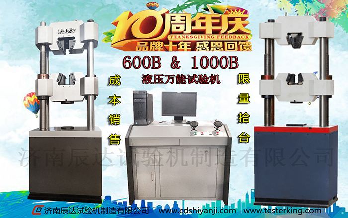 十全十美十周年，濟(jì)南辰達(dá)10周年感恩回饋