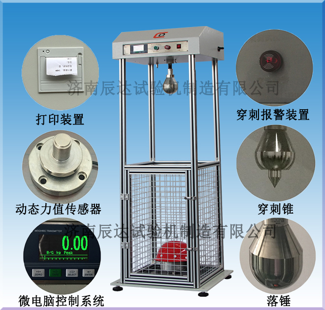 安全帽耐沖擊試驗機的工作原理是什么？